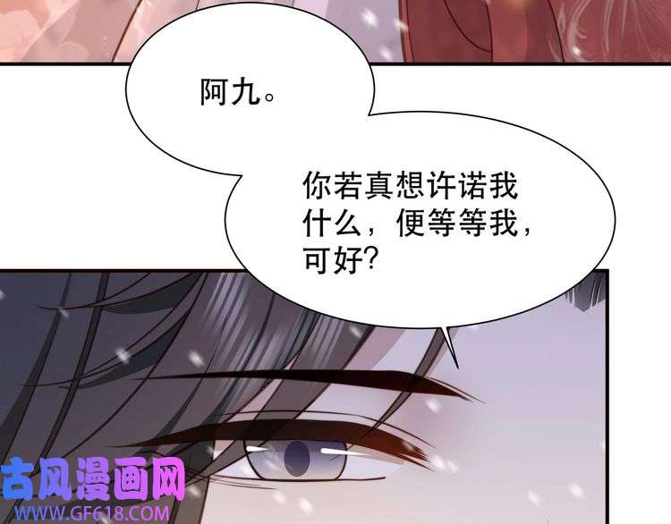 孤王寡女第67话 浪漫告白