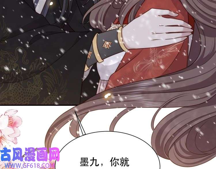 孤王寡女第68话 求婚