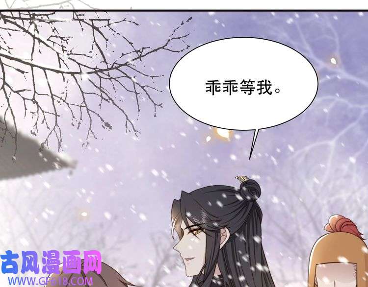 孤王寡女第68话 求婚