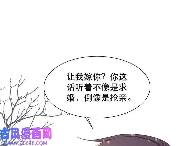 孤王寡女第68话 求婚