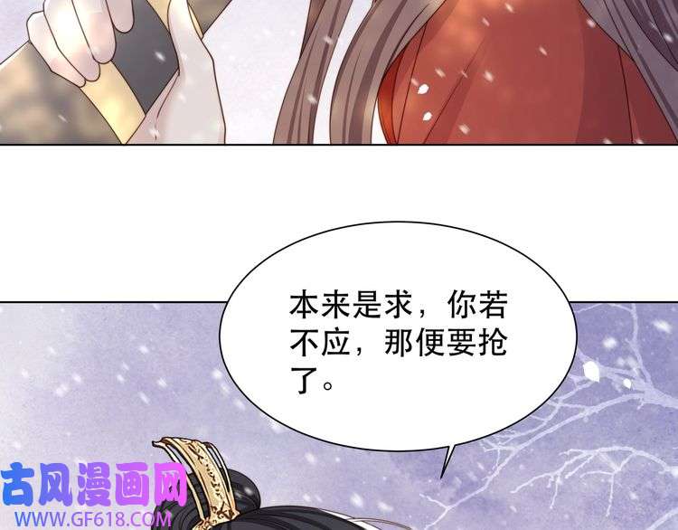 孤王寡女第68话 求婚