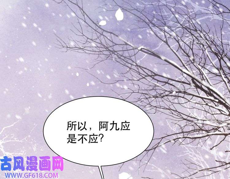 孤王寡女第68话 求婚