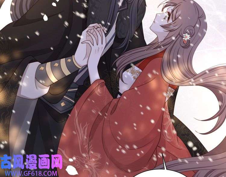 孤王寡女第68话 求婚