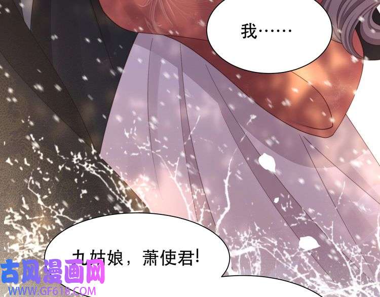 孤王寡女第68话 求婚