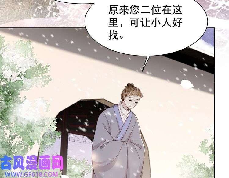 孤王寡女第68话 求婚