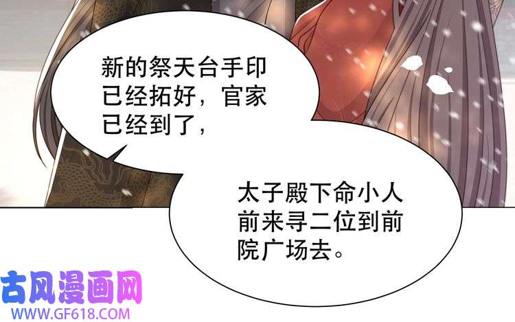 孤王寡女第68话 求婚
