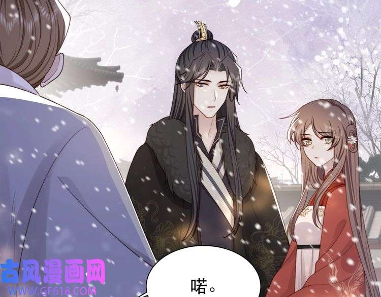 孤王寡女第68话 求婚