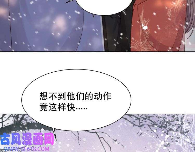 孤王寡女第68话 求婚