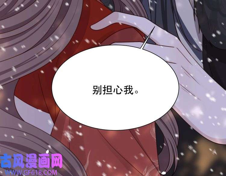 孤王寡女第68话 求婚