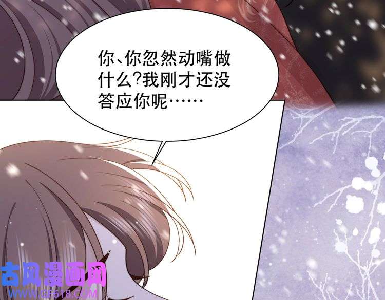 孤王寡女第68话 求婚