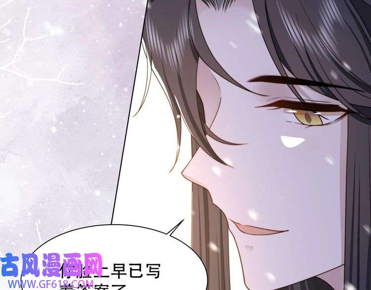 孤王寡女第68话 求婚