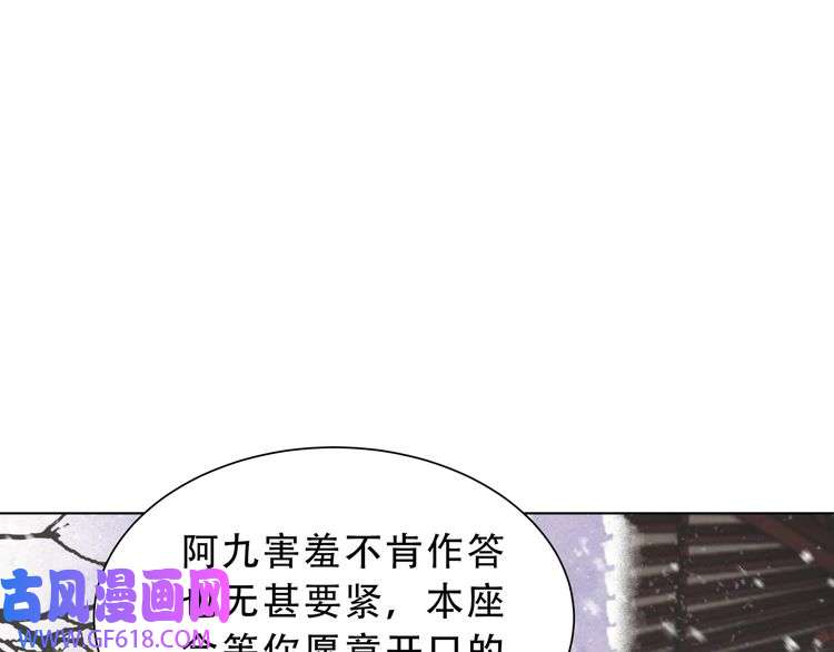 孤王寡女第68话 求婚