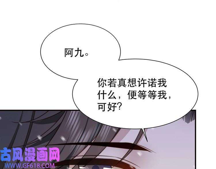 孤王寡女第68话 求婚