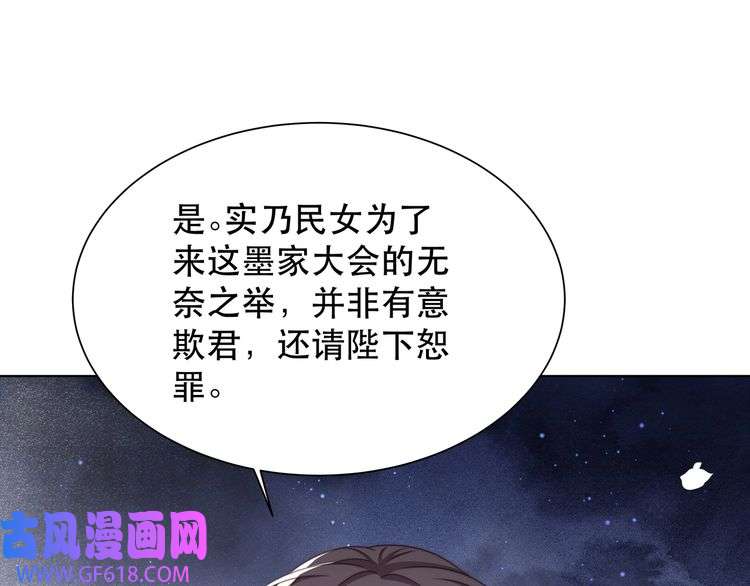 孤王寡女第68话 求婚