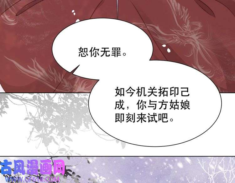 孤王寡女第68话 求婚