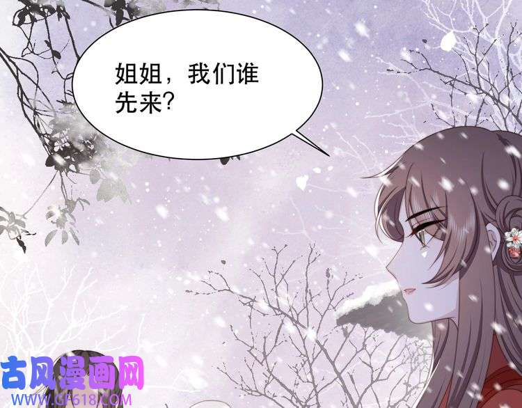 孤王寡女第68话 求婚