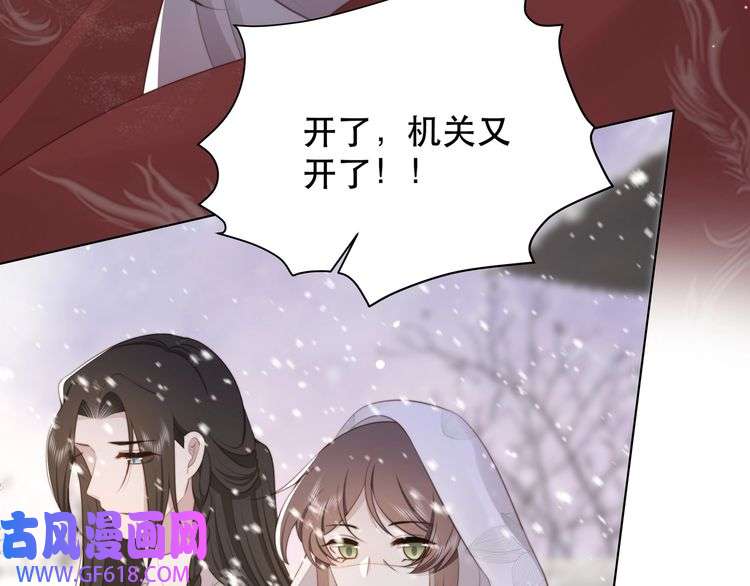 孤王寡女第68话 求婚