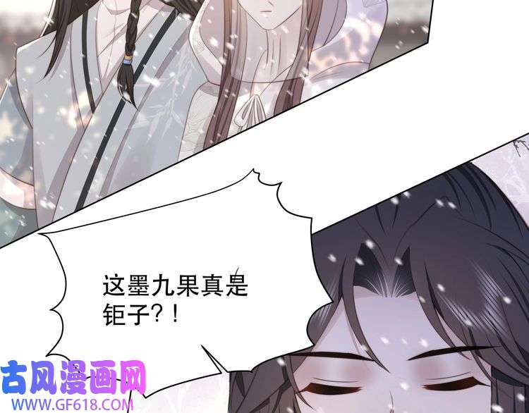 孤王寡女第68话 求婚
