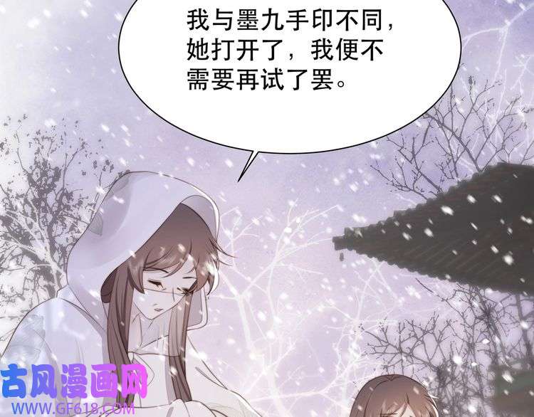 孤王寡女第68话 求婚