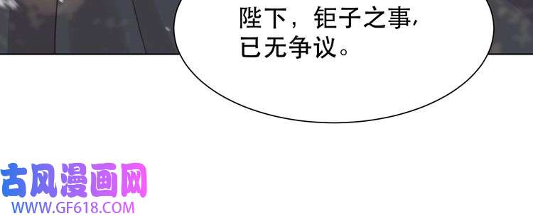 孤王寡女第68话 求婚