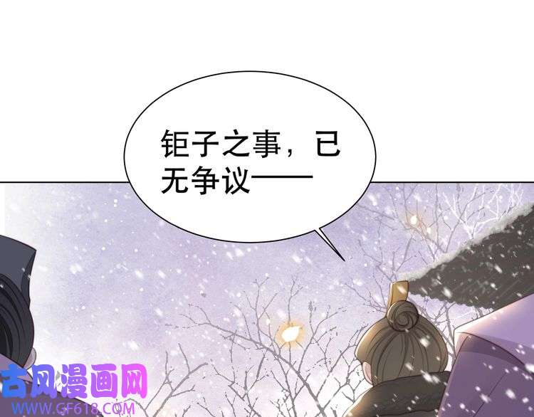孤王寡女第68话 求婚
