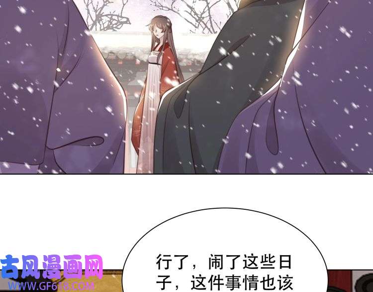 孤王寡女第68话 求婚