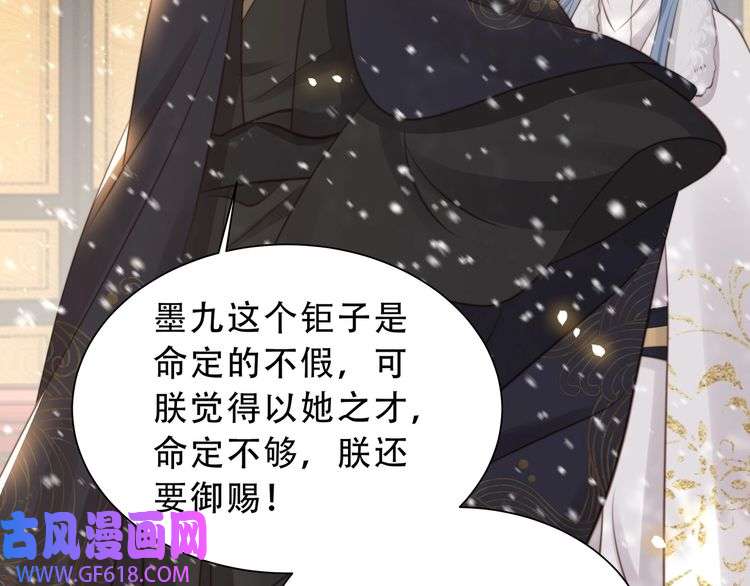 孤王寡女第68话 求婚