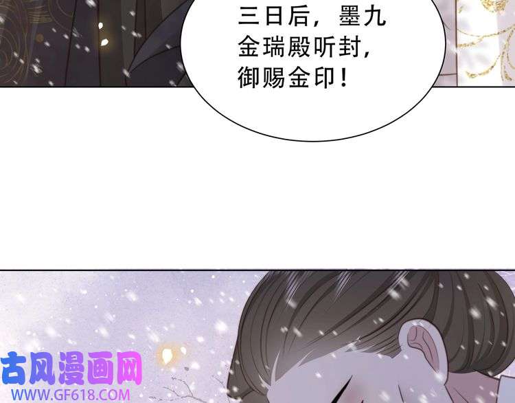 孤王寡女第68话 求婚
