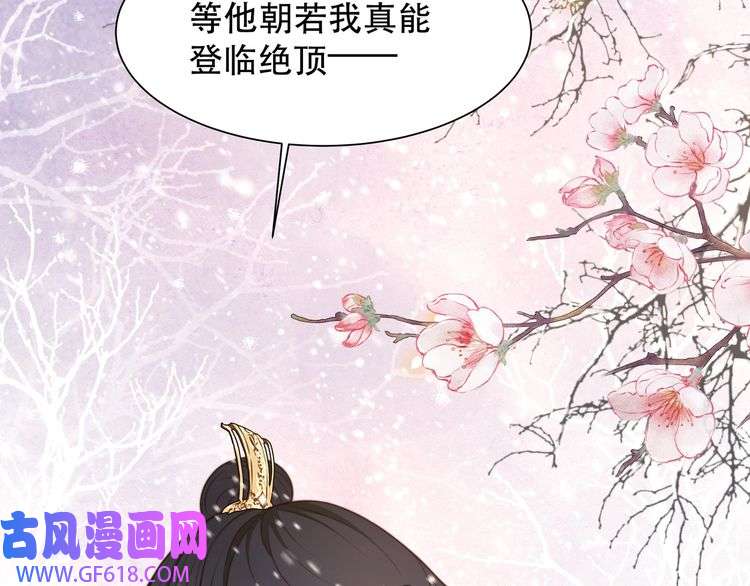 孤王寡女第68话 求婚