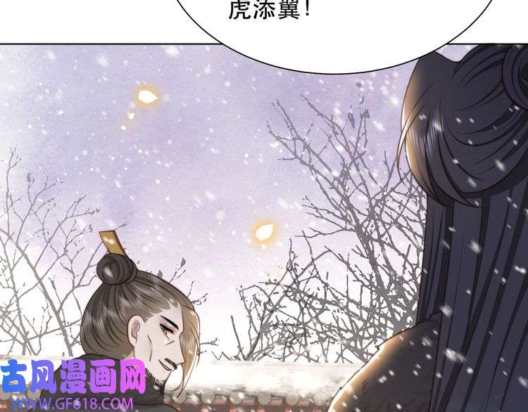 孤王寡女第68话 求婚