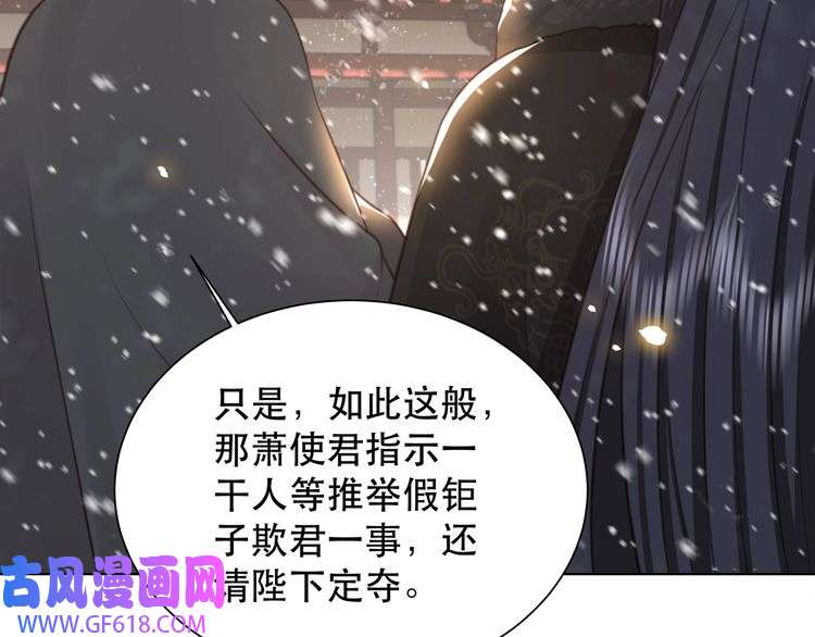 孤王寡女第68话 求婚