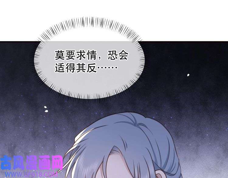 孤王寡女第68话 求婚