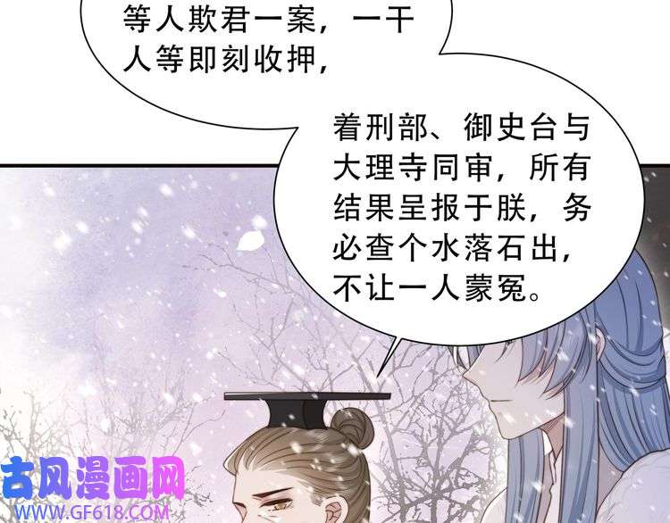 孤王寡女第68话 求婚