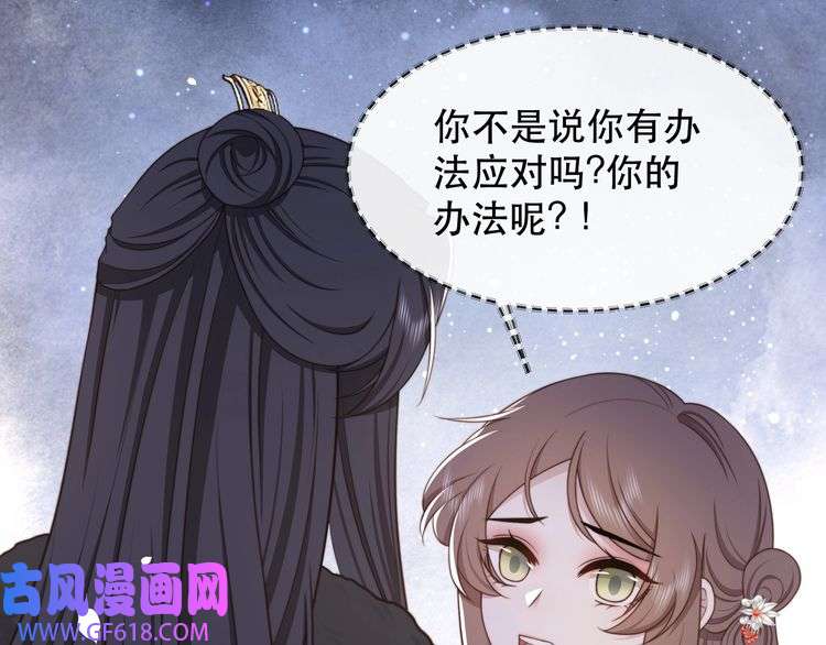 孤王寡女第68话 求婚