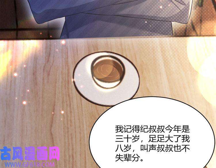 纪总的娇妻又凶又野01 出轨