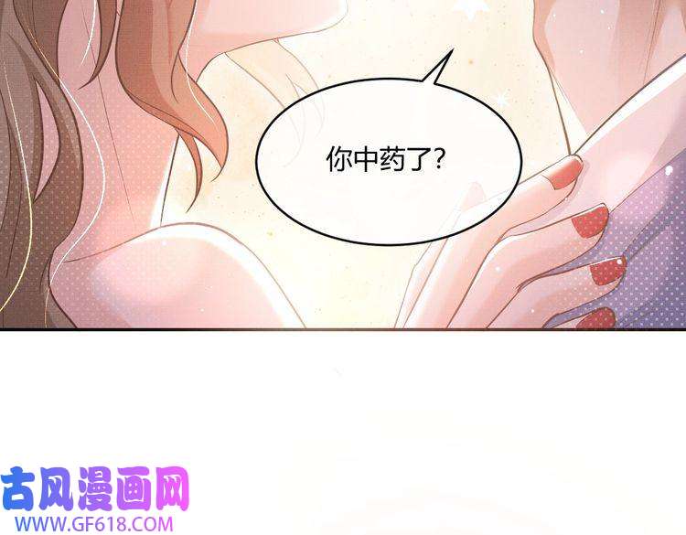 纪总的娇妻又凶又野02 意外