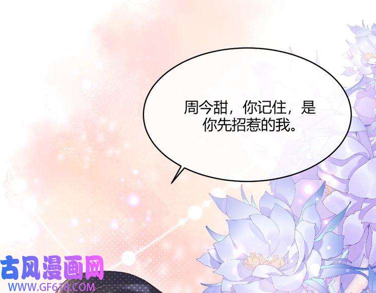 纪总的娇妻又凶又野02 意外