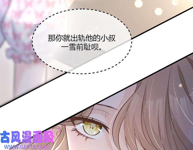 纪总的娇妻又凶又野02 意外