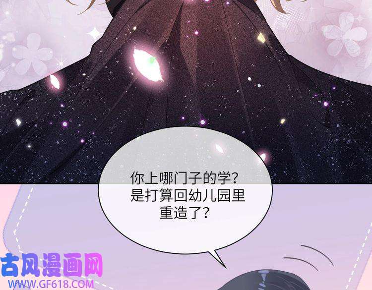 纪总的娇妻又凶又野06 入学