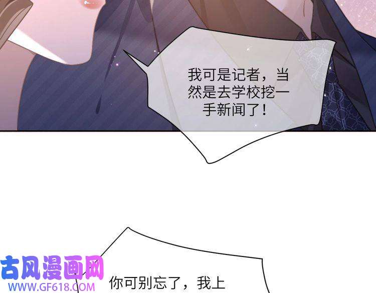 纪总的娇妻又凶又野06 入学