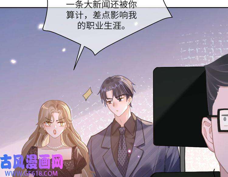 纪总的娇妻又凶又野06 入学