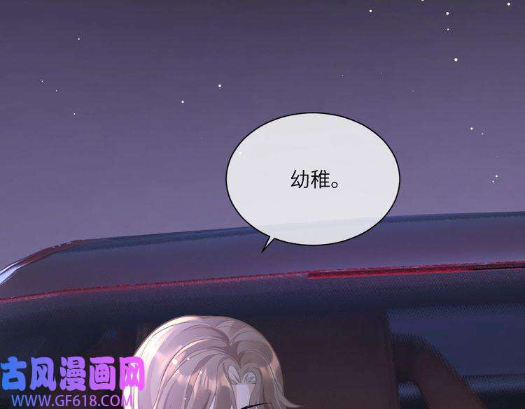 纪总的娇妻又凶又野06 入学