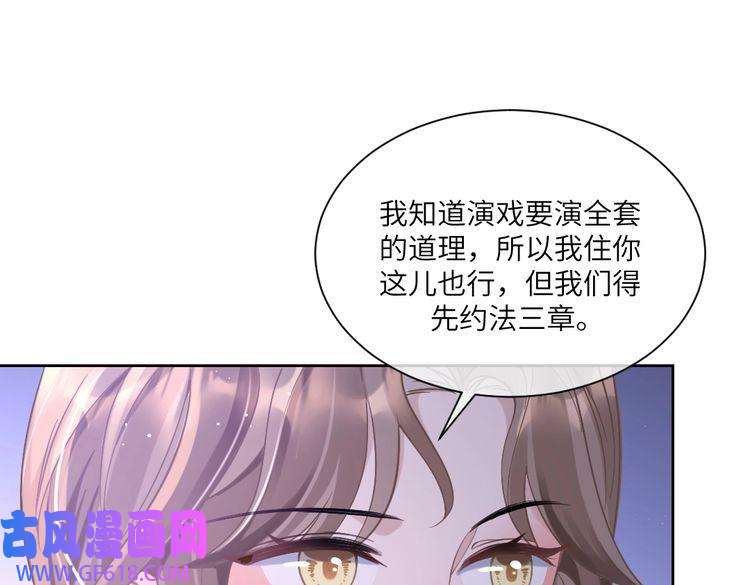 纪总的娇妻又凶又野06 入学