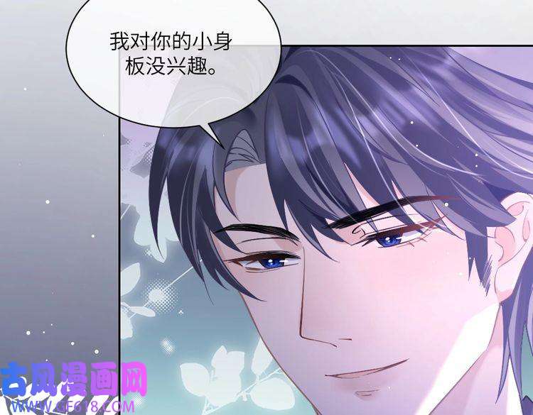 纪总的娇妻又凶又野06 入学