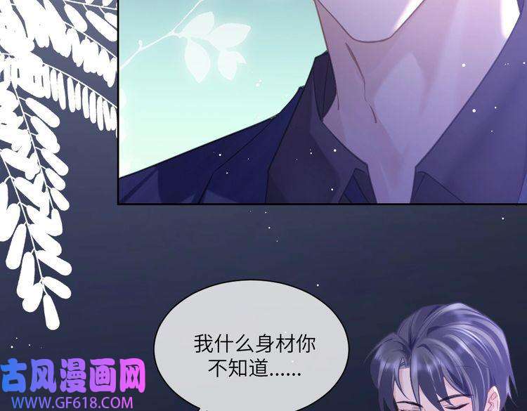 纪总的娇妻又凶又野06 入学