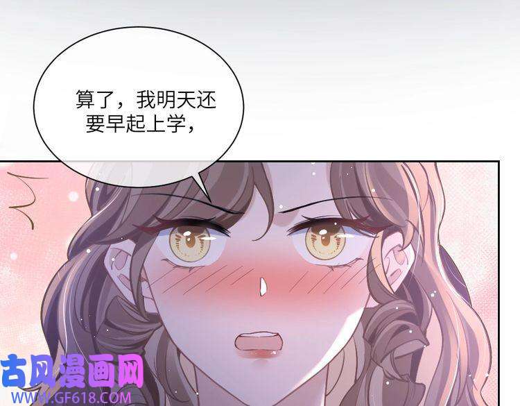 纪总的娇妻又凶又野06 入学