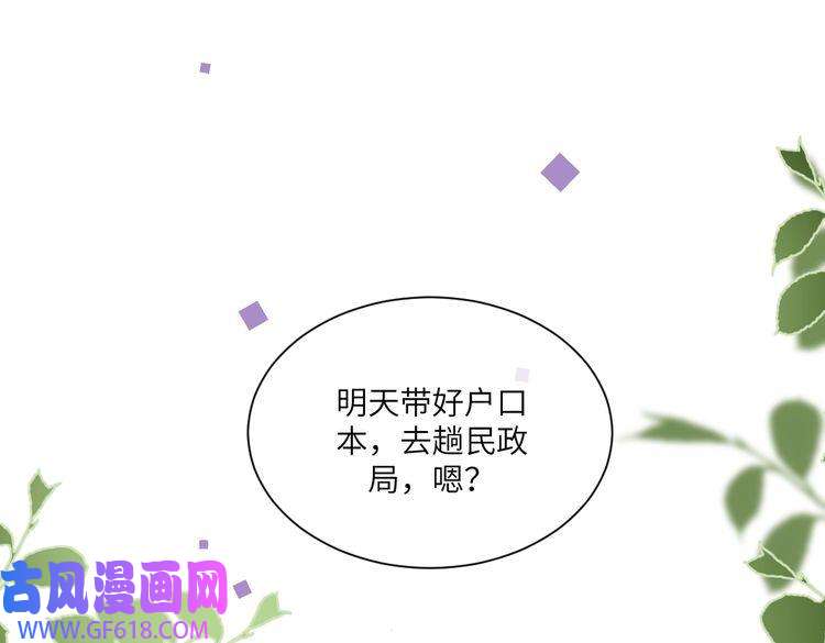 纪总的娇妻又凶又野06 入学