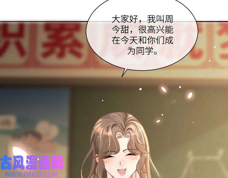 纪总的娇妻又凶又野06 入学