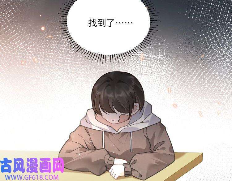 纪总的娇妻又凶又野06 入学