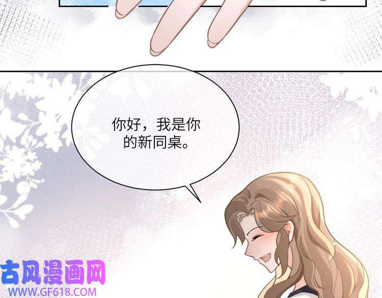 纪总的娇妻又凶又野06 入学